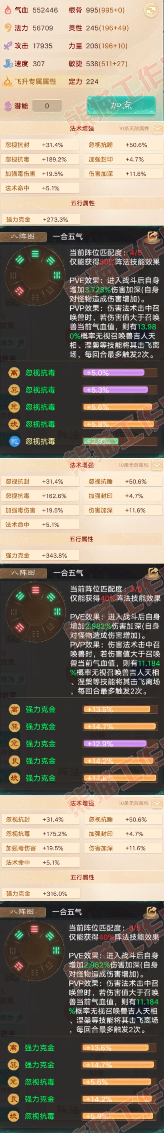 93734大话西游账号详情图2 93734大话西游账号详情图2