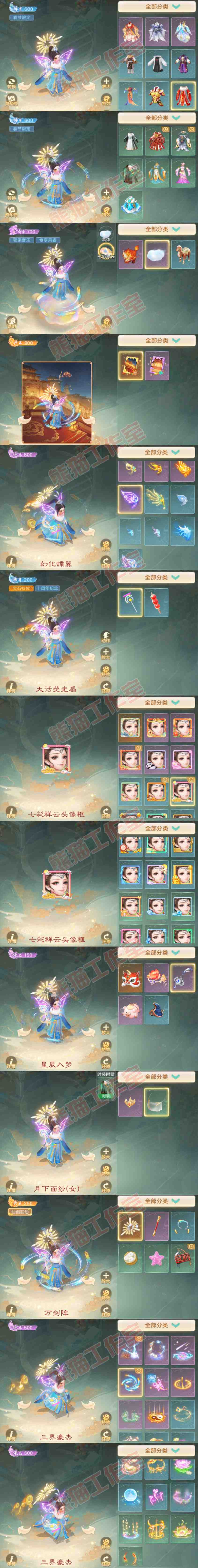 93734大话西游账号详情图9 93734大话西游账号详情图9