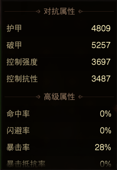 AH23093暗黑不朽账号详情图4