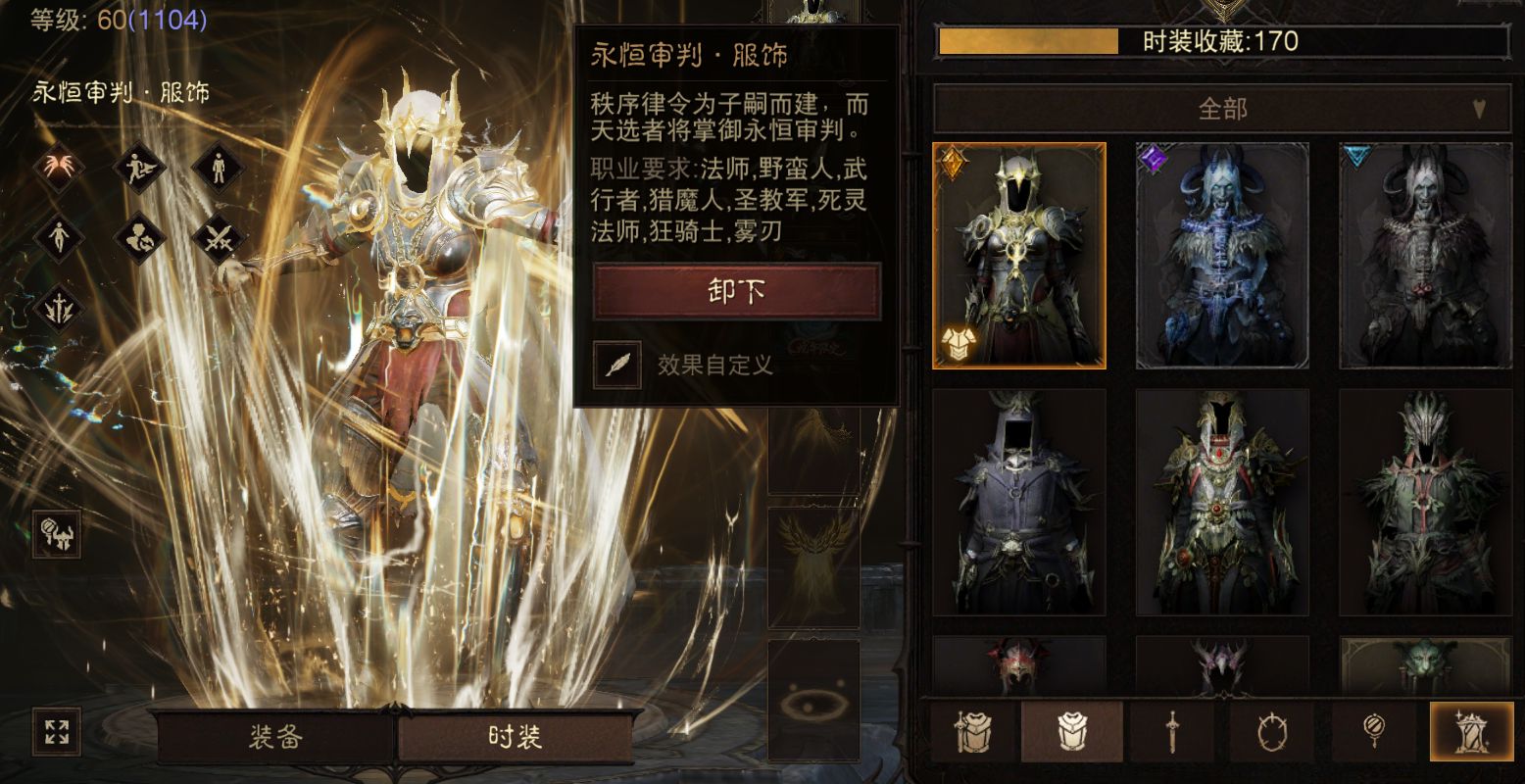 AH23093暗黑不朽账号详情图11