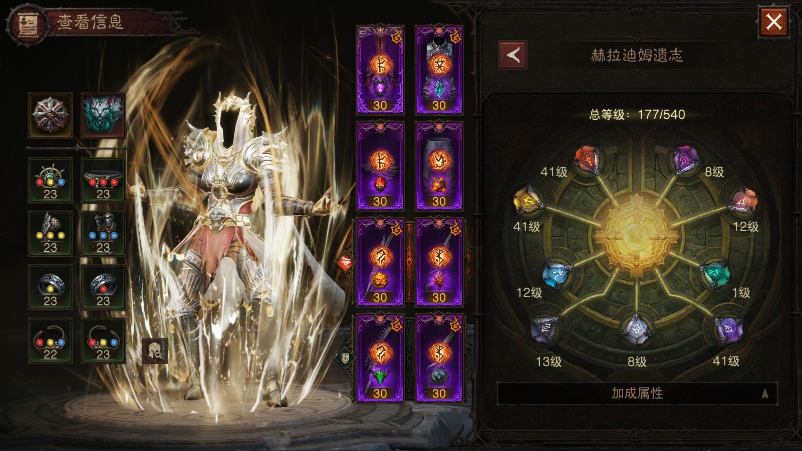 AH23093暗黑不朽账号详情图6