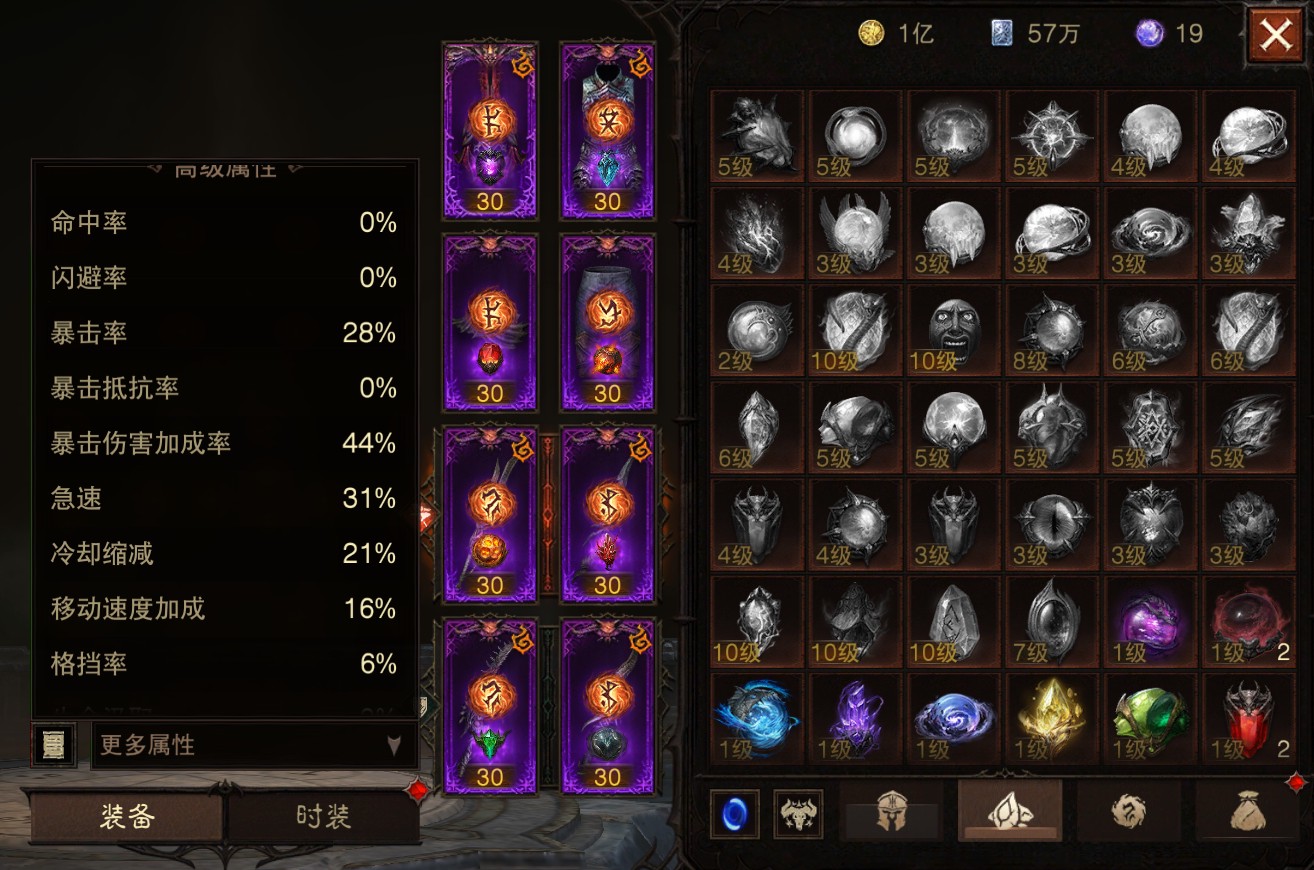 AH23093暗黑不朽账号详情图21