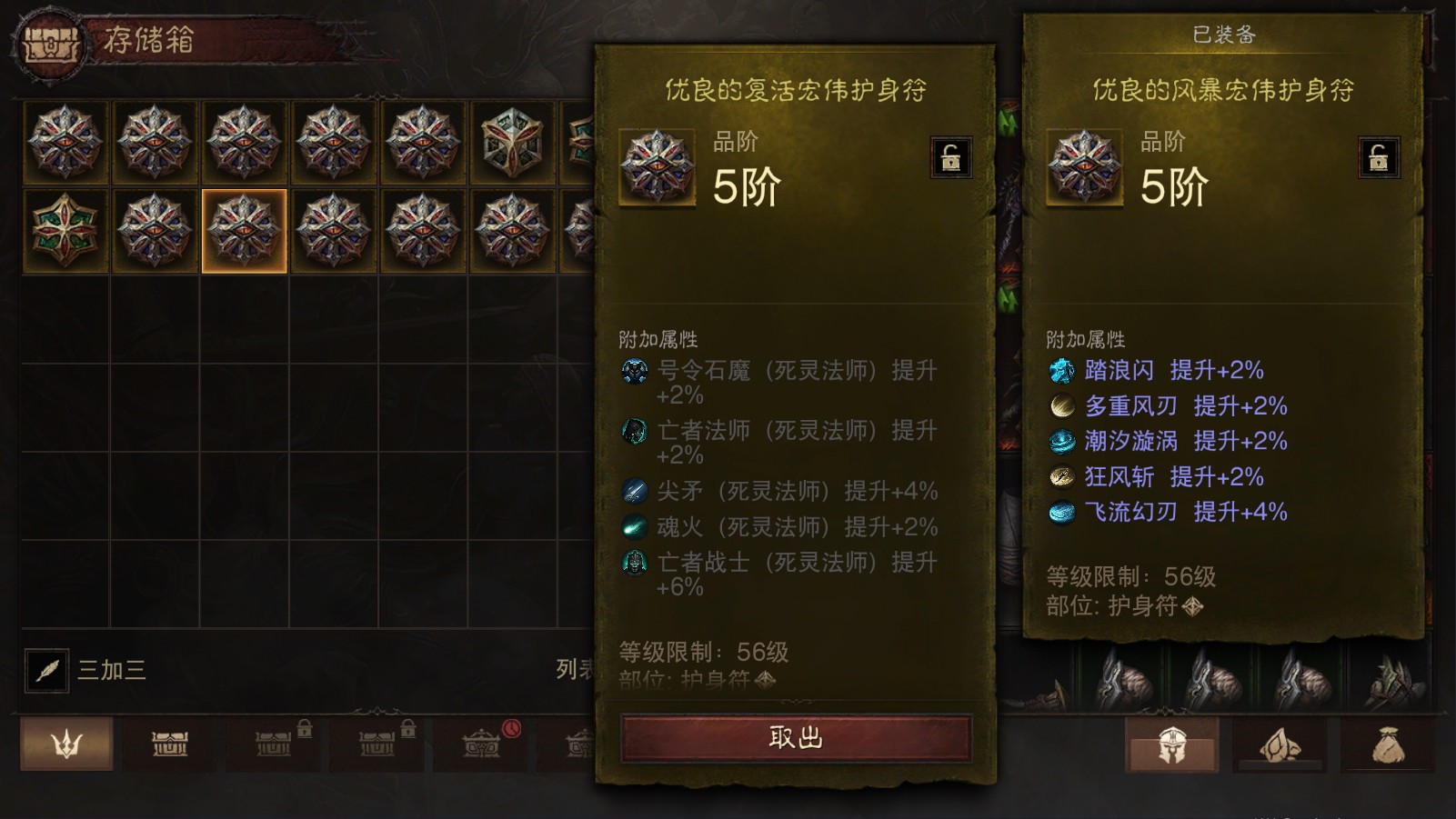 AH23093暗黑不朽账号详情图18