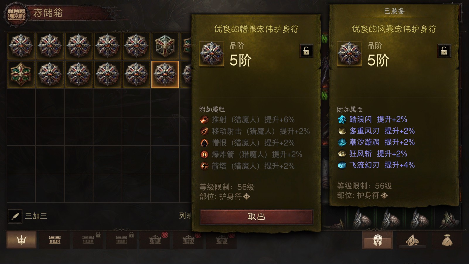 AH23093暗黑不朽账号详情图15