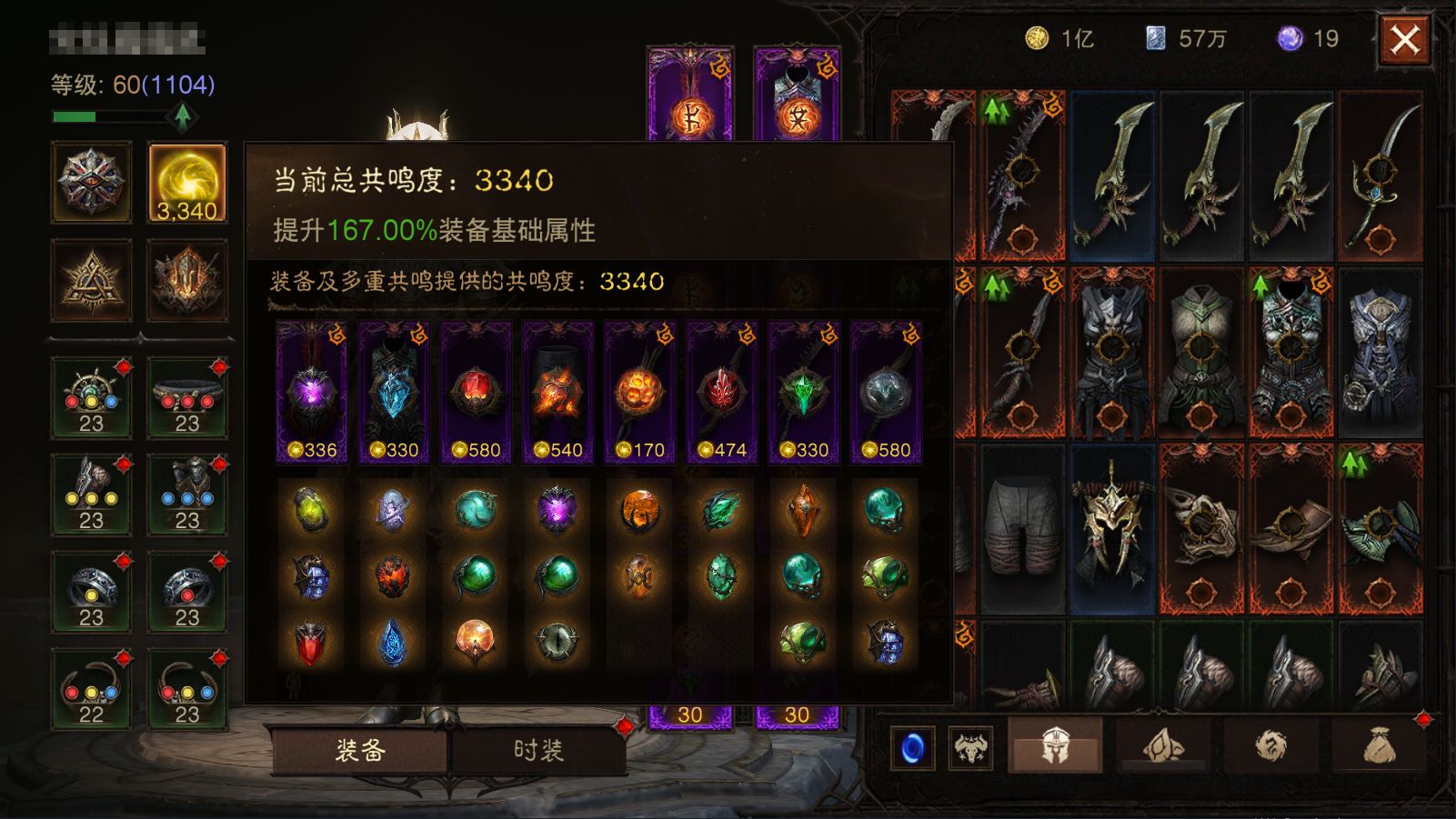 AH23093暗黑不朽账号详情图1