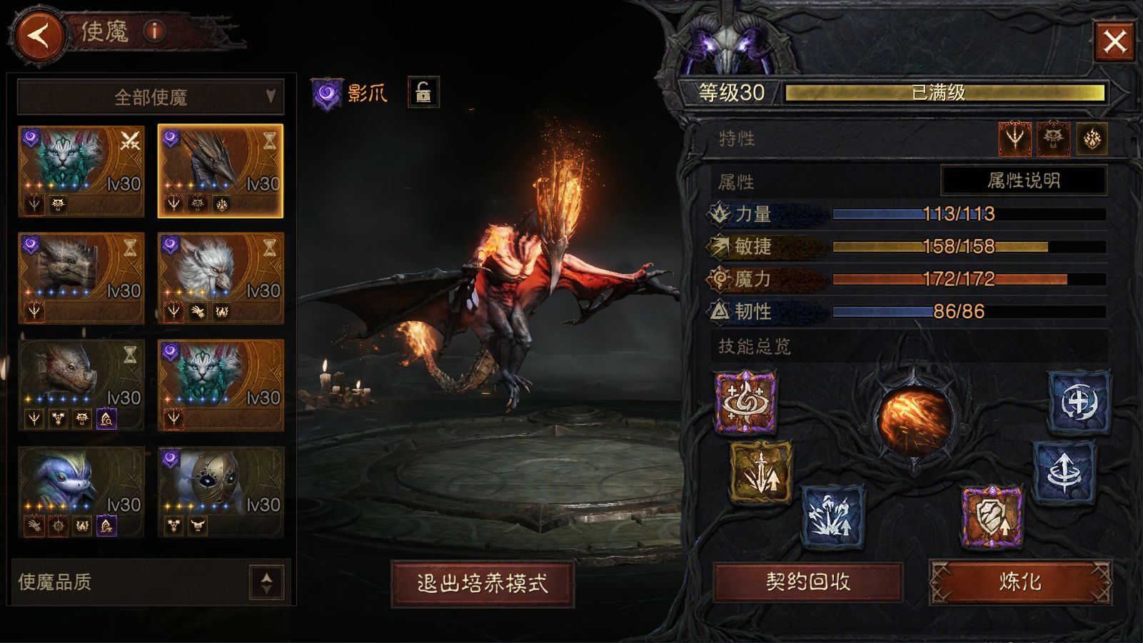 AH23093暗黑不朽账号详情图8