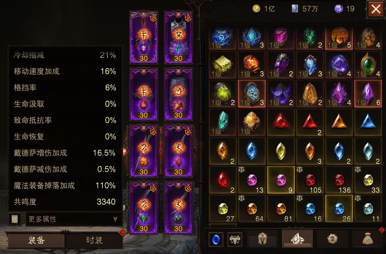 AH23093暗黑不朽账号详情图22