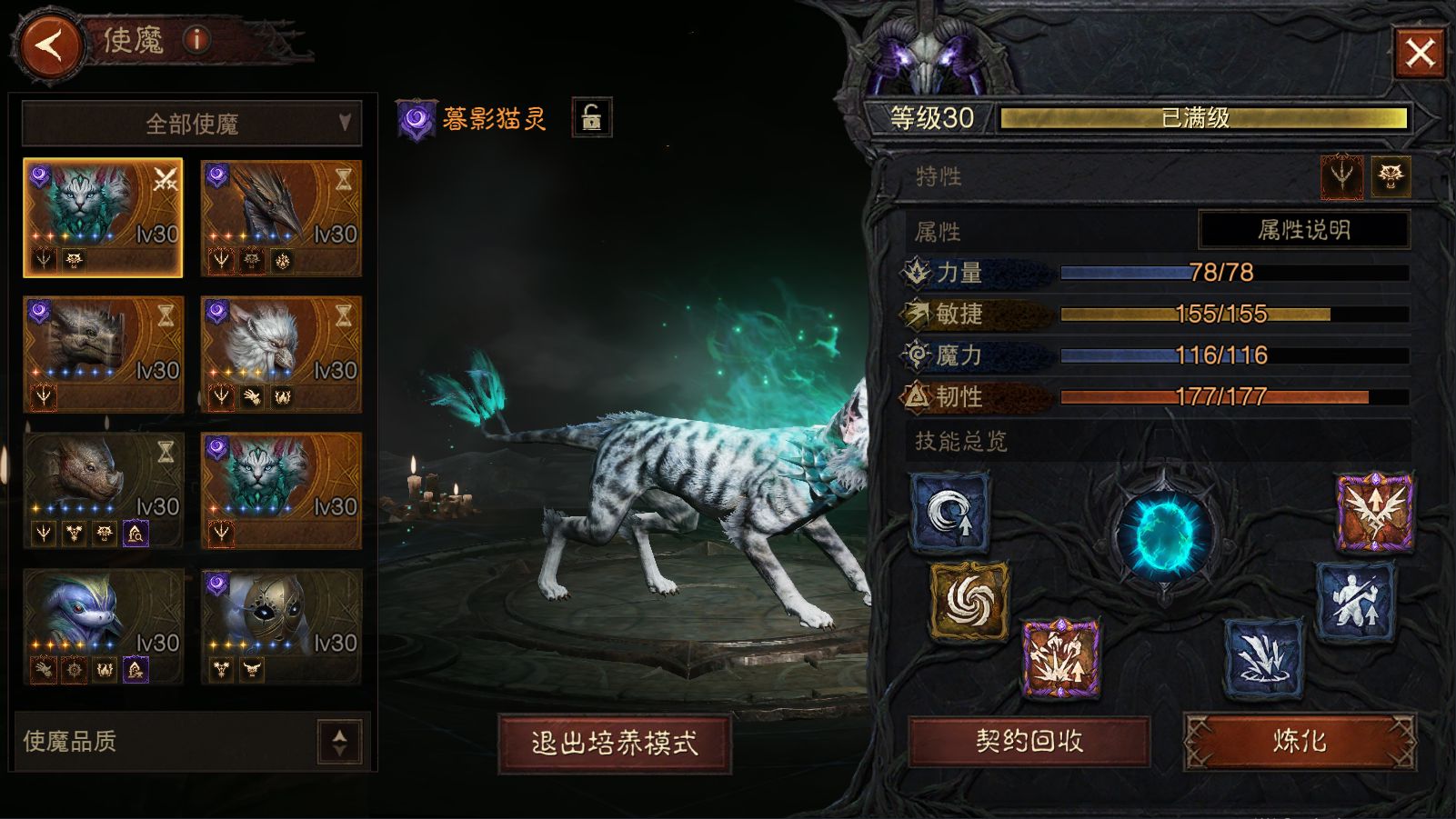 AH23093暗黑不朽账号详情图7