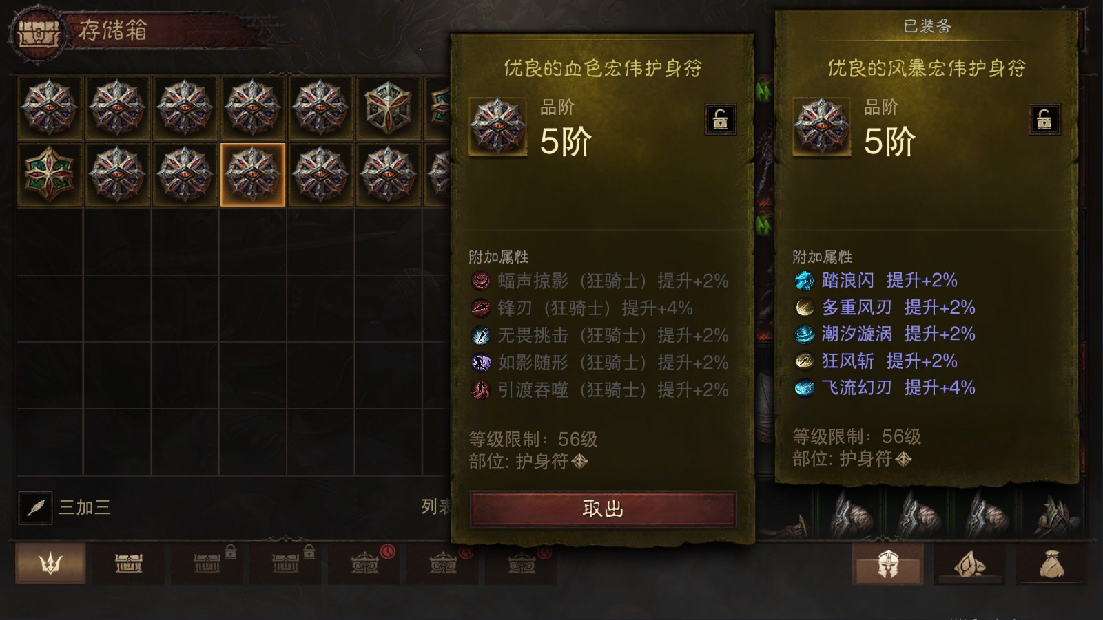 AH23093暗黑不朽账号详情图17