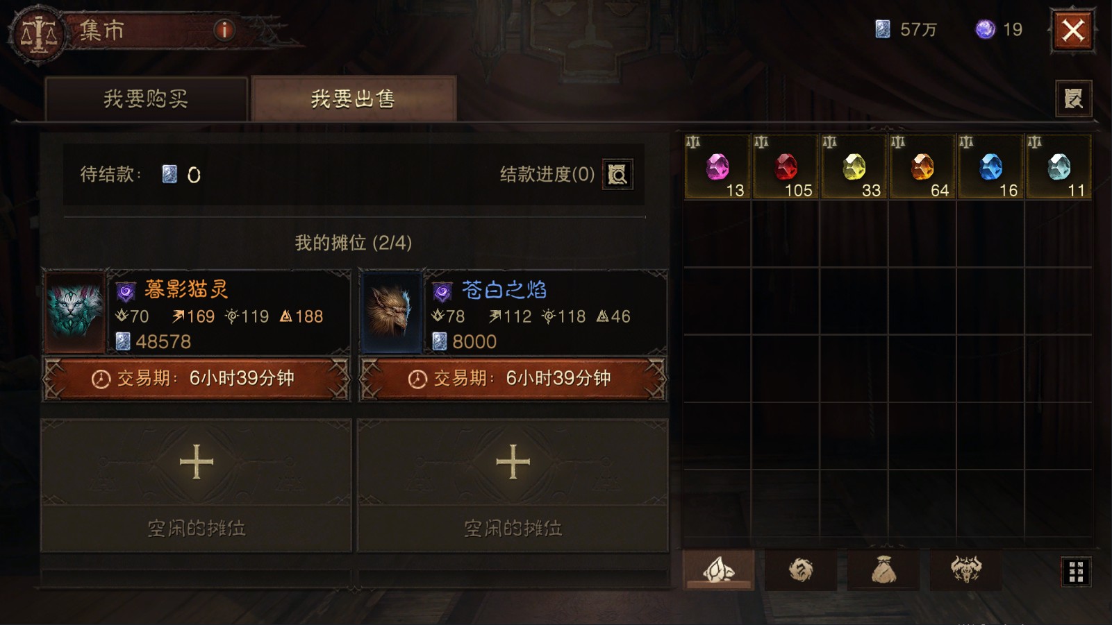 AH23093暗黑不朽账号详情图19