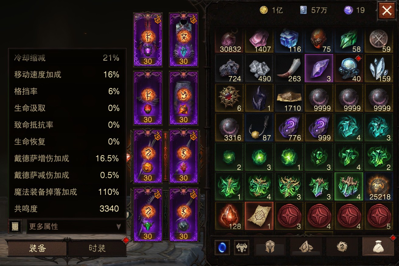 AH23093暗黑不朽账号详情图24