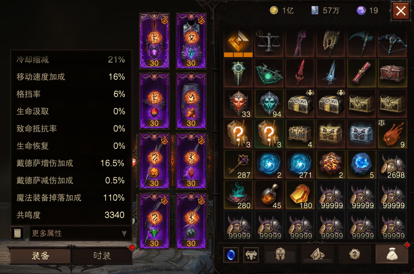 AH23093暗黑不朽账号详情图23