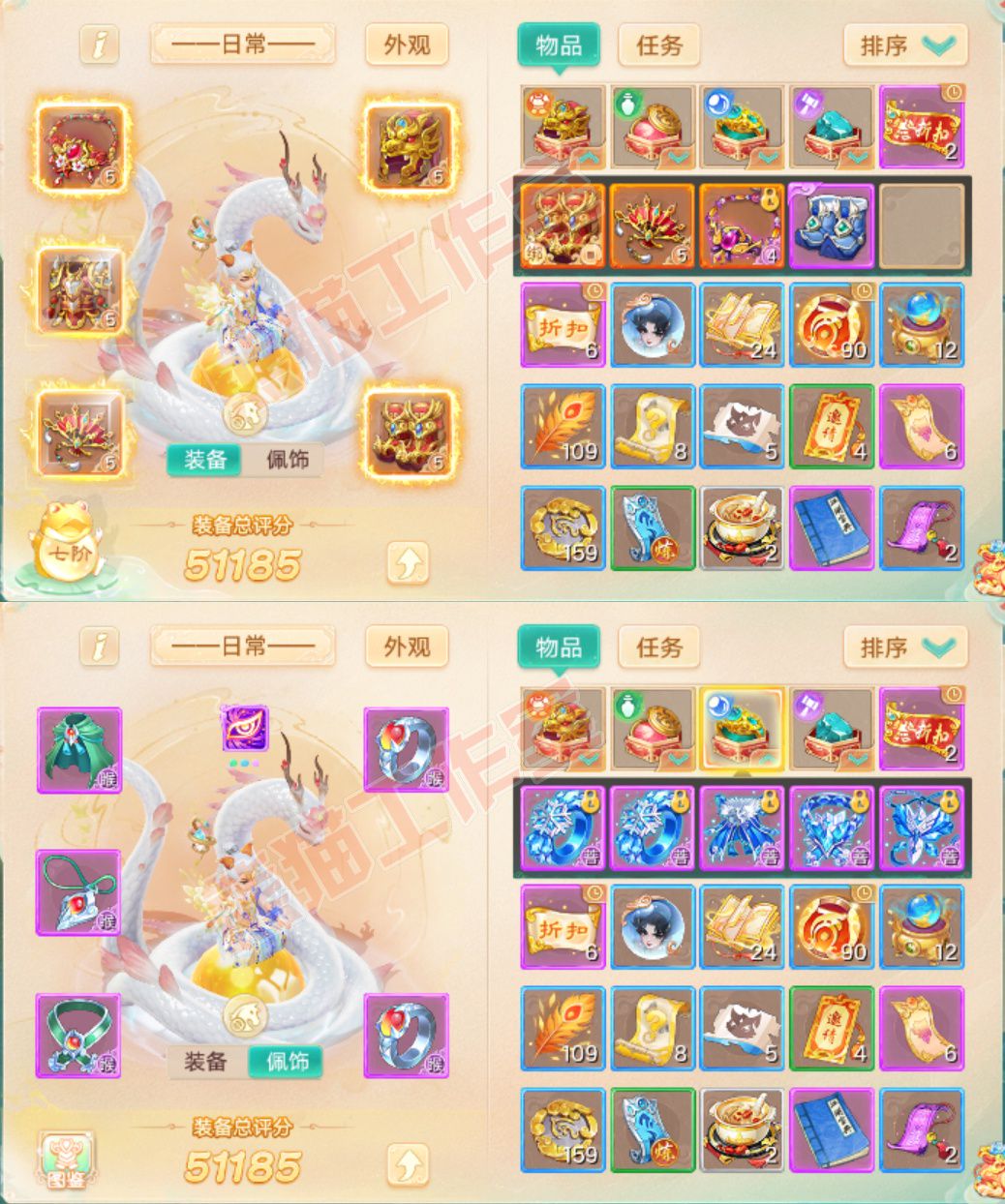 93735大话西游账号详情图1 93735大话西游账号详情图1