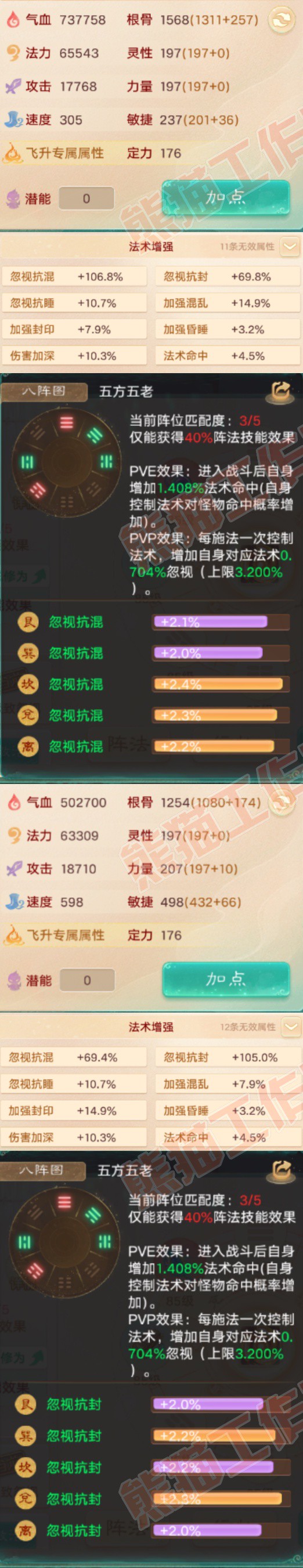 93735大话西游账号详情图2 93735大话西游账号详情图2