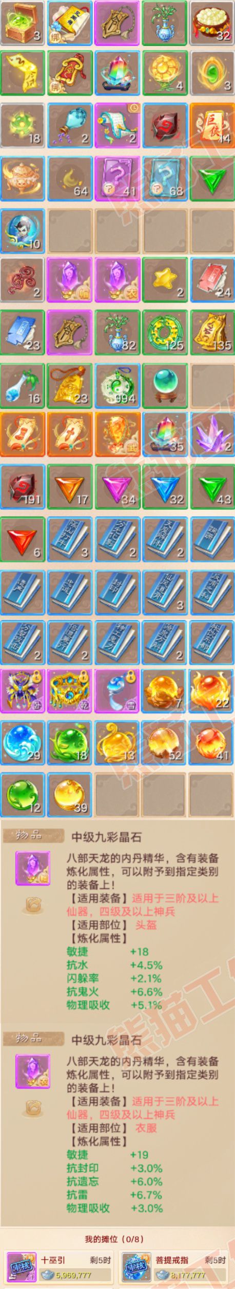 93735大话西游账号详情图7 93735大话西游账号详情图7