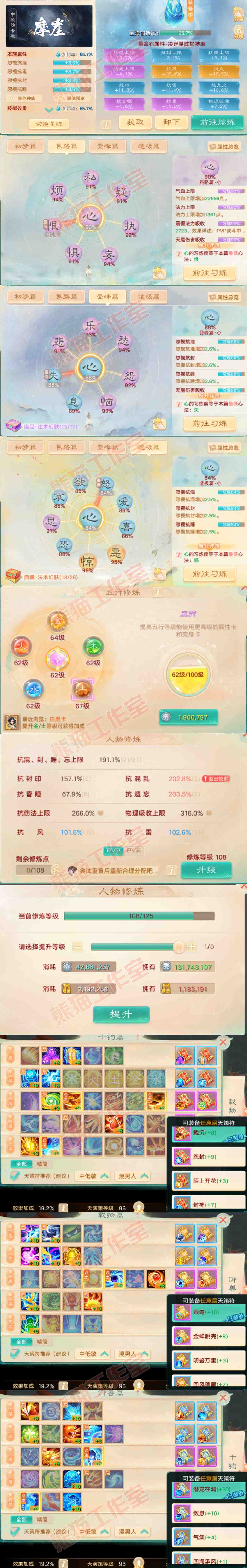 93735大话西游账号详情图3 93735大话西游账号详情图3