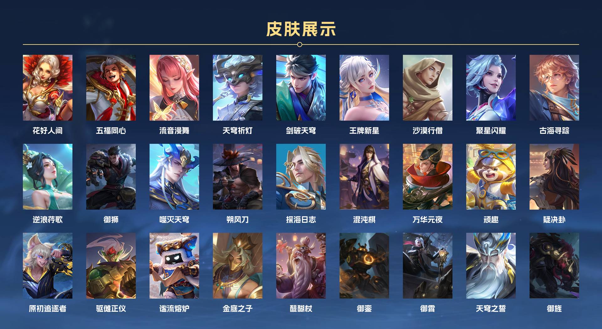 WZ3391128王者荣耀账号详情图17