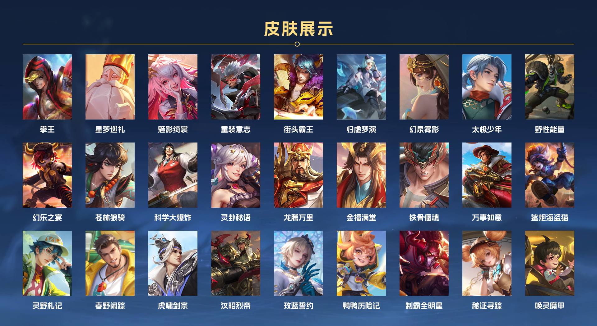 WZ3391128王者荣耀账号详情图16