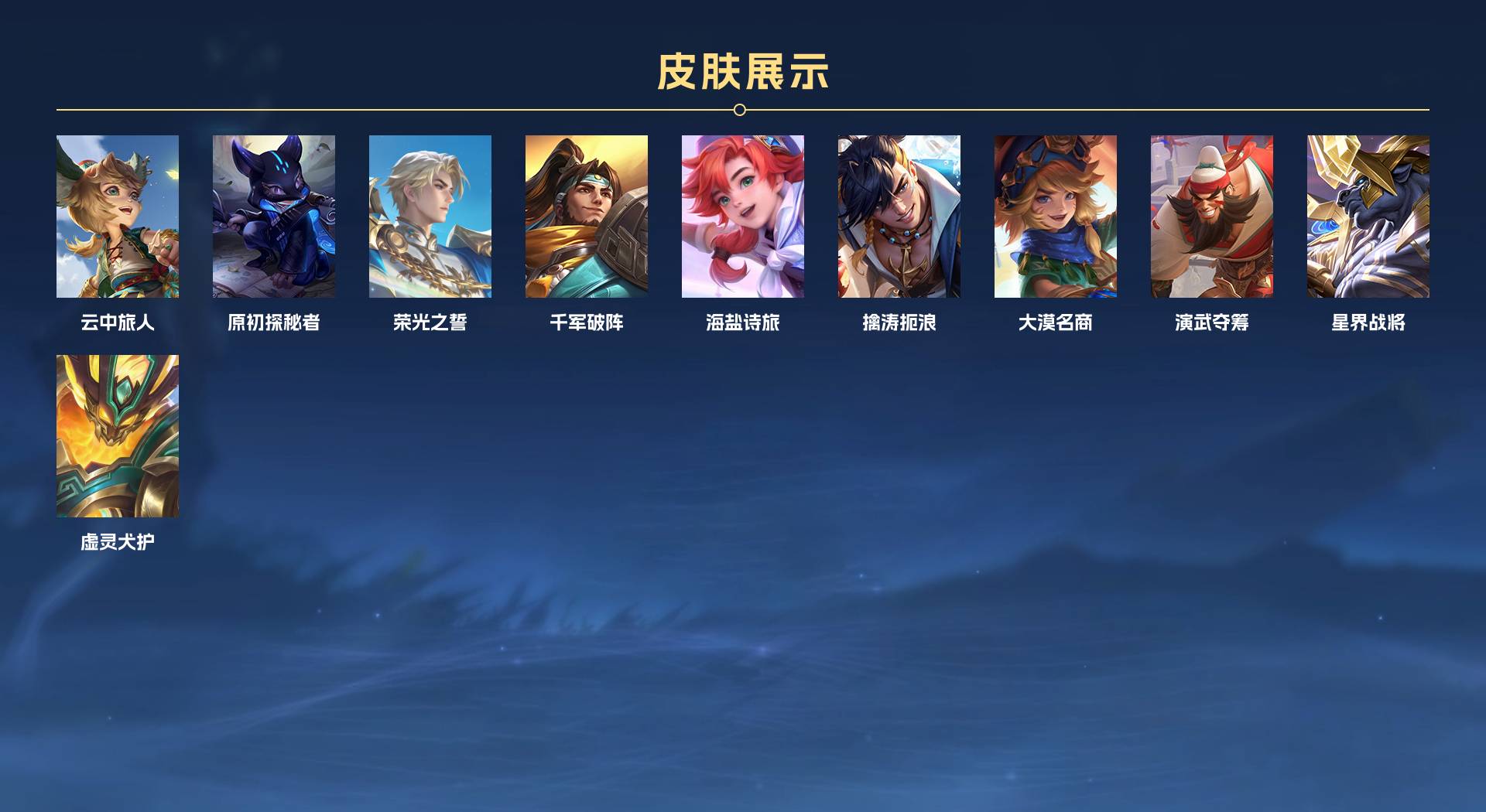 WZ3391128王者荣耀账号详情图18