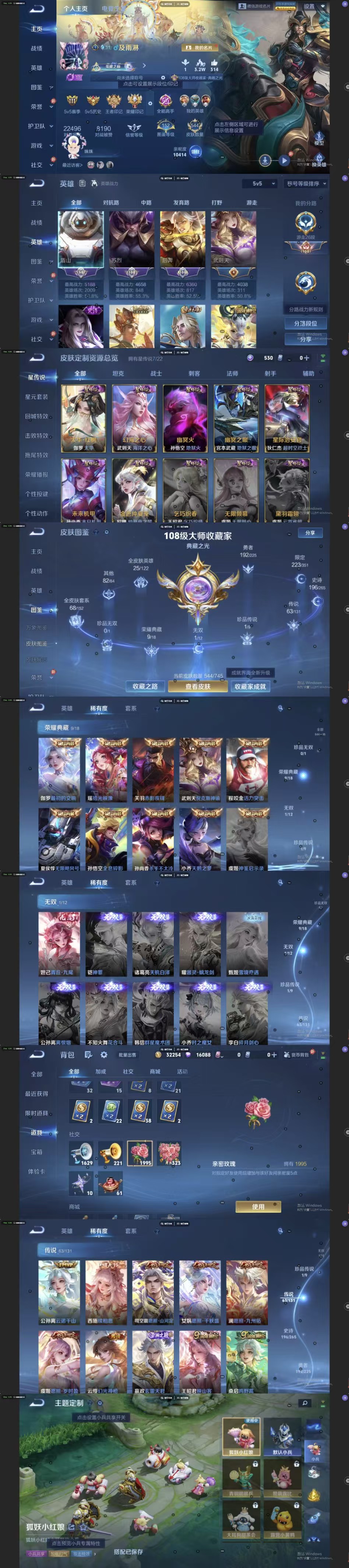 WZ3391128王者荣耀账号详情图19