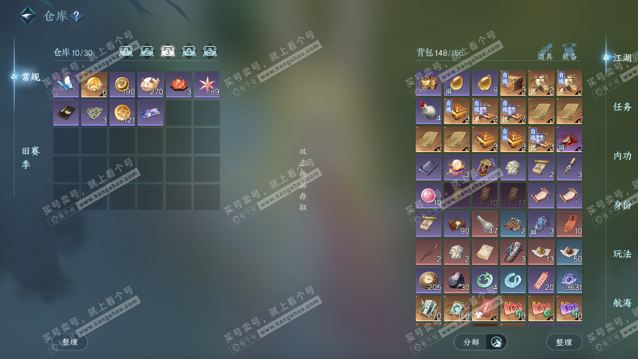 NSH329263逆水寒手游账号详情图4 NSH329263逆水寒手游账号详情图4