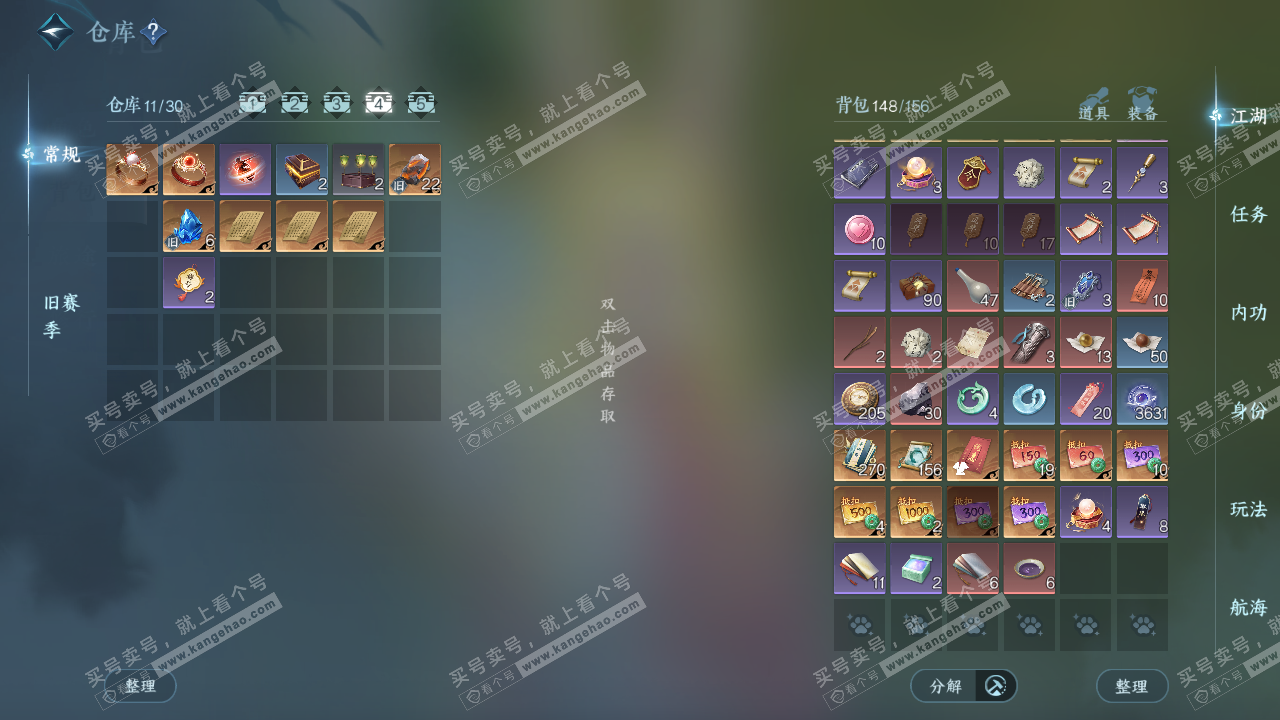 NSH329263逆水寒手游账号详情图5 NSH329263逆水寒手游账号详情图5