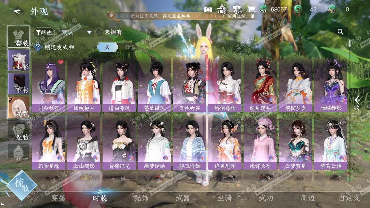 NSH329263逆水寒手游账号详情图8 NSH329263逆水寒手游账号详情图8