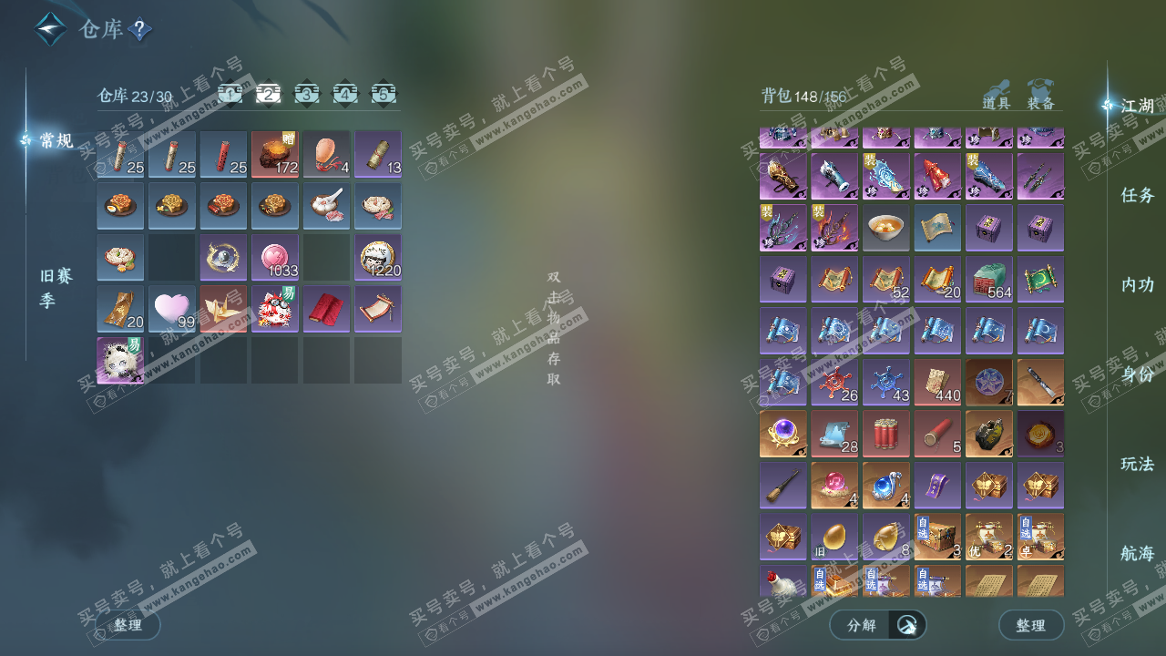 NSH329263逆水寒手游账号详情图3 NSH329263逆水寒手游账号详情图3