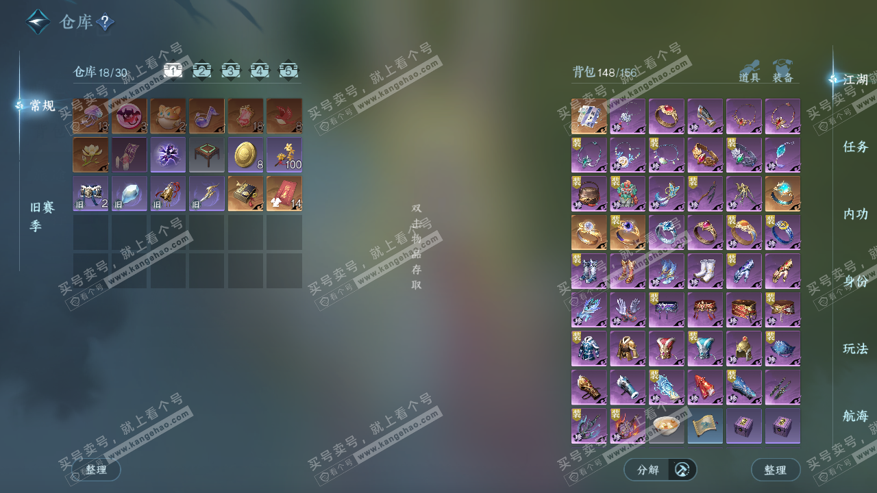 NSH329263逆水寒手游账号详情图2 NSH329263逆水寒手游账号详情图2