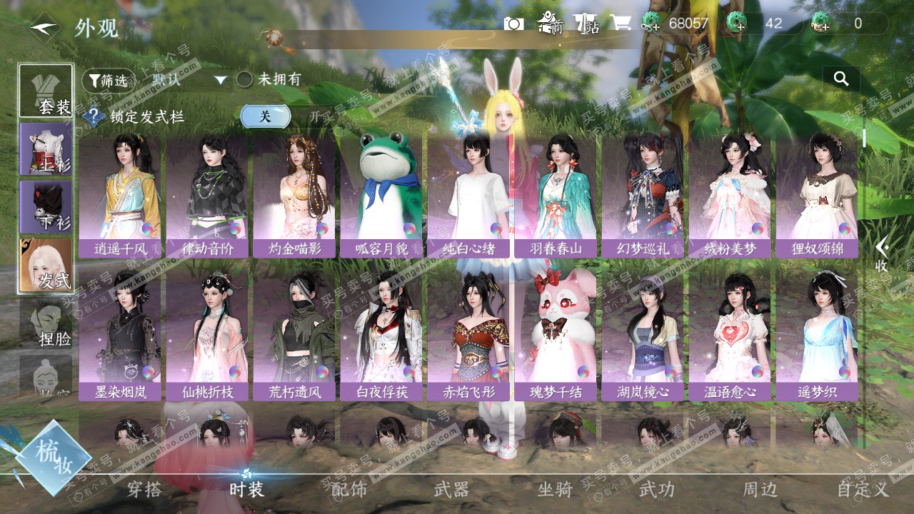 NSH329263逆水寒手游账号详情图10 NSH329263逆水寒手游账号详情图10