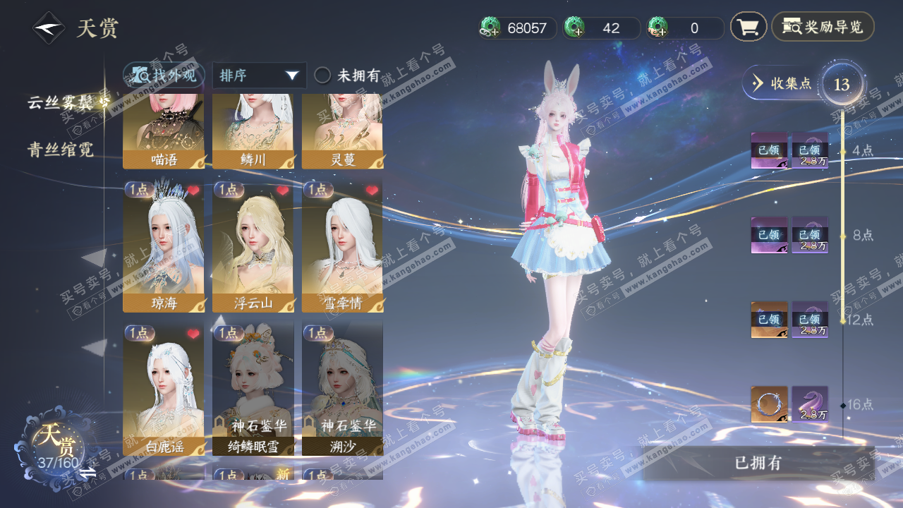 NSH329263逆水寒手游账号详情图15 NSH329263逆水寒手游账号详情图15