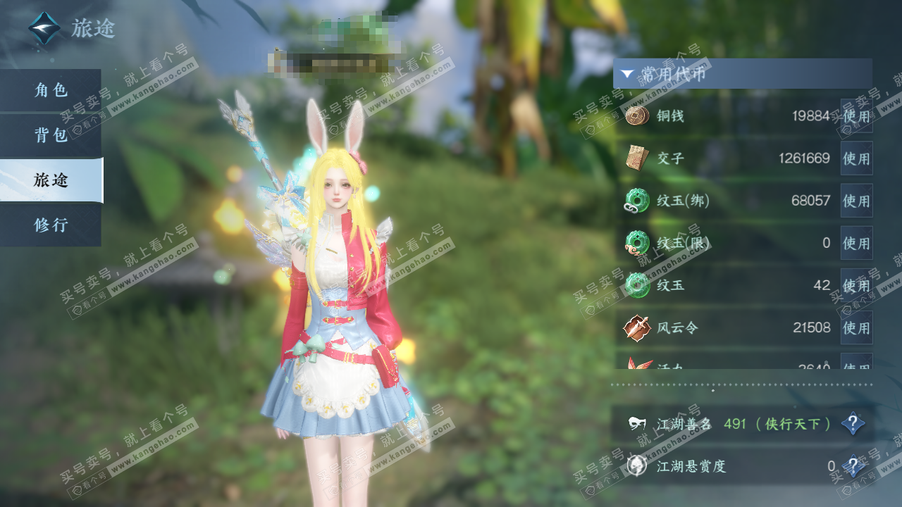 NSH329263逆水寒手游账号详情图7 NSH329263逆水寒手游账号详情图7