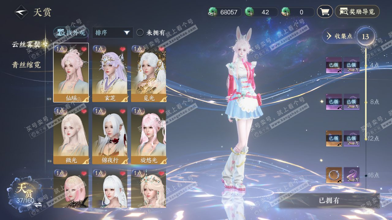 NSH329263逆水寒手游账号详情图14 NSH329263逆水寒手游账号详情图14