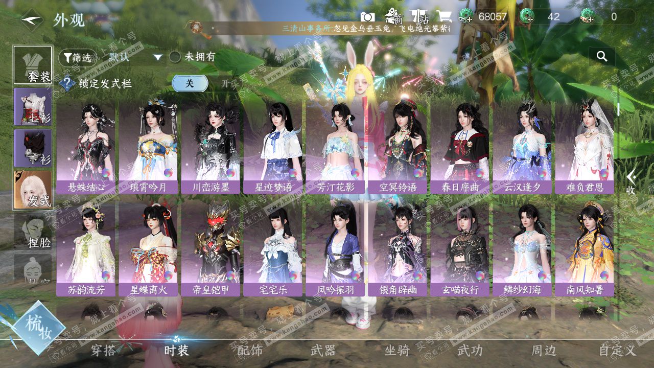 NSH329263逆水寒手游账号详情图11 NSH329263逆水寒手游账号详情图11