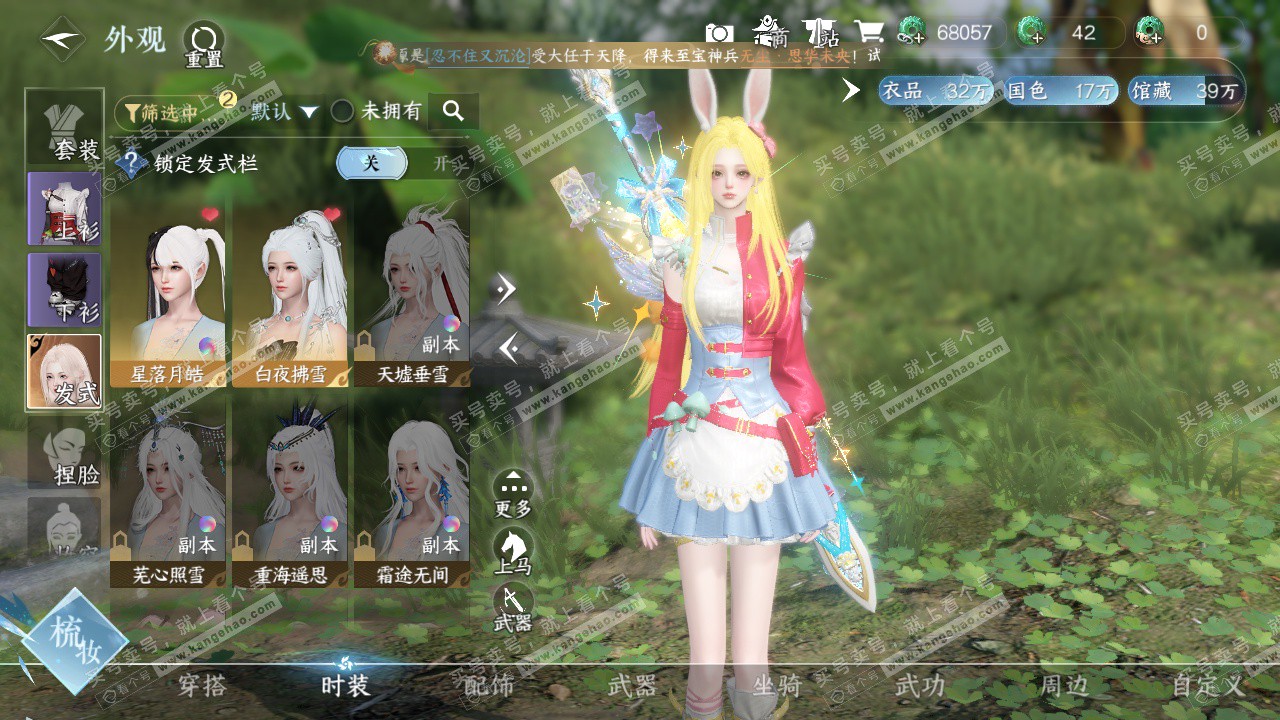 NSH329263逆水寒手游账号详情图12 NSH329263逆水寒手游账号详情图12