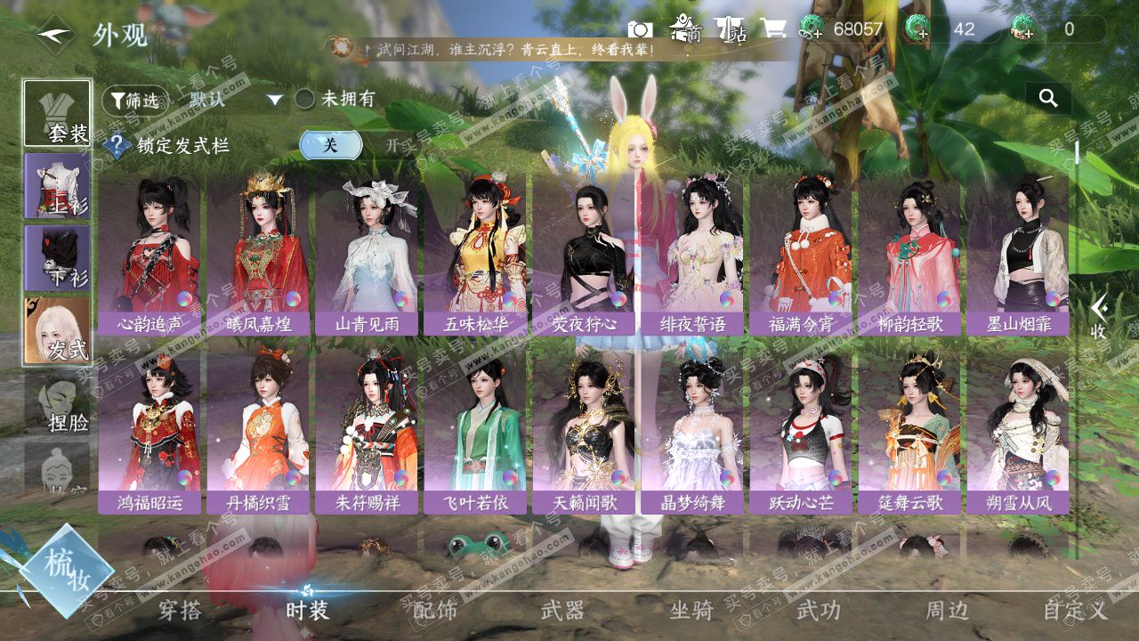 NSH329263逆水寒手游账号详情图9 NSH329263逆水寒手游账号详情图9