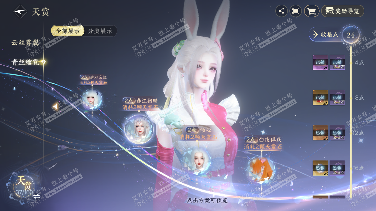 NSH329263逆水寒手游账号详情图17 NSH329263逆水寒手游账号详情图17