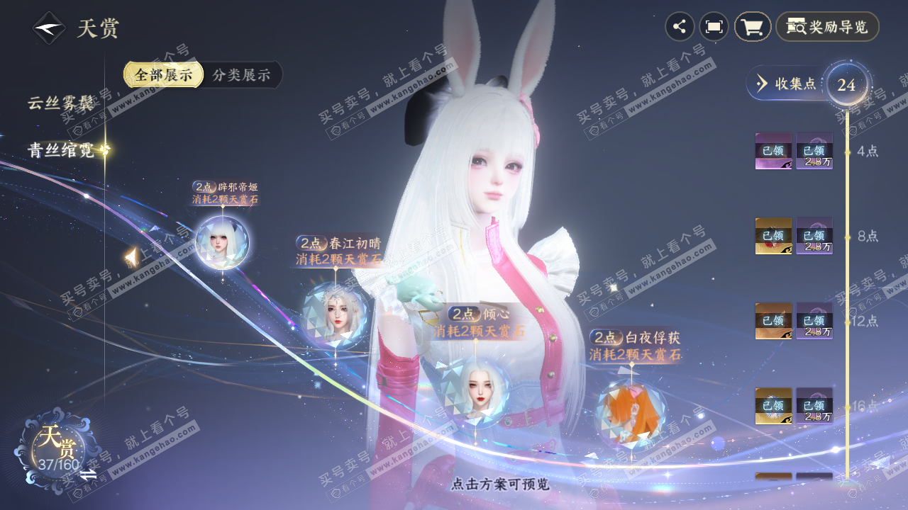 NSH329263逆水寒手游账号详情图16 NSH329263逆水寒手游账号详情图16