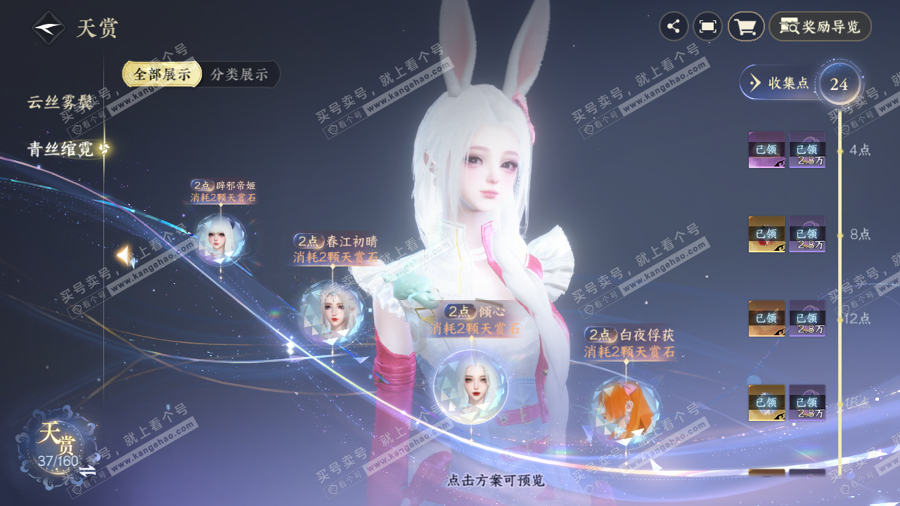 NSH329263逆水寒手游账号详情图18 NSH329263逆水寒手游账号详情图18