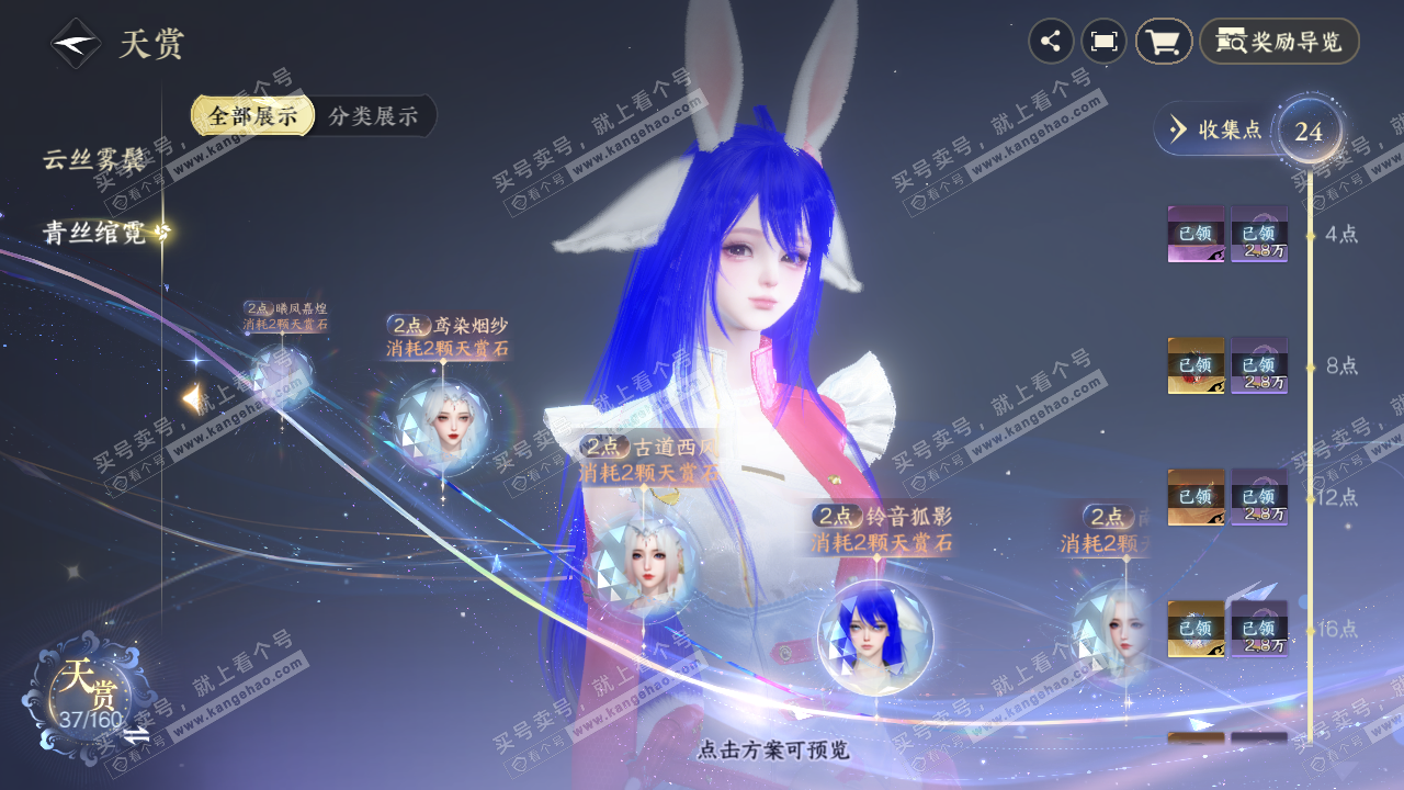 NSH329263逆水寒手游账号详情图23 NSH329263逆水寒手游账号详情图23