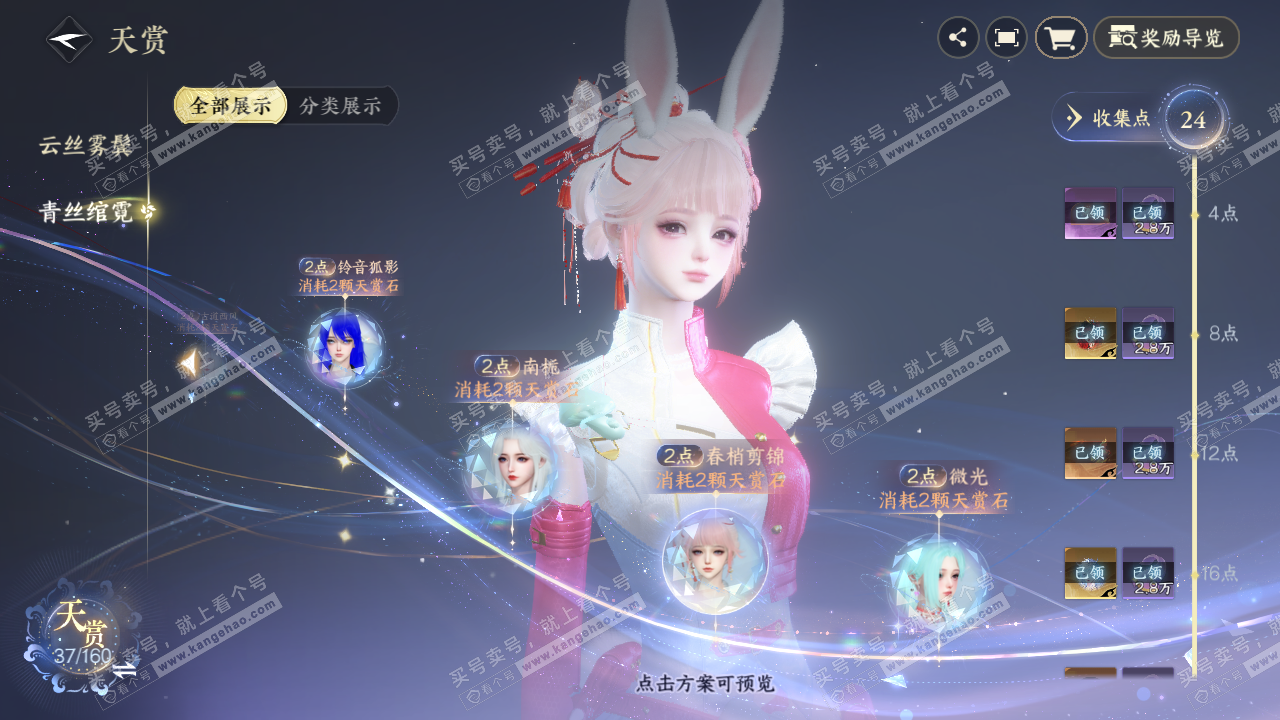 NSH329263逆水寒手游账号详情图25 NSH329263逆水寒手游账号详情图25