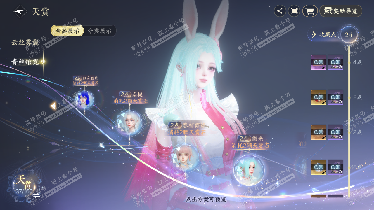 NSH329263逆水寒手游账号详情图26 NSH329263逆水寒手游账号详情图26