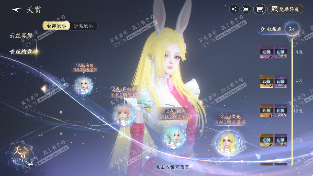 NSH329263逆水寒手游账号详情图27 NSH329263逆水寒手游账号详情图27