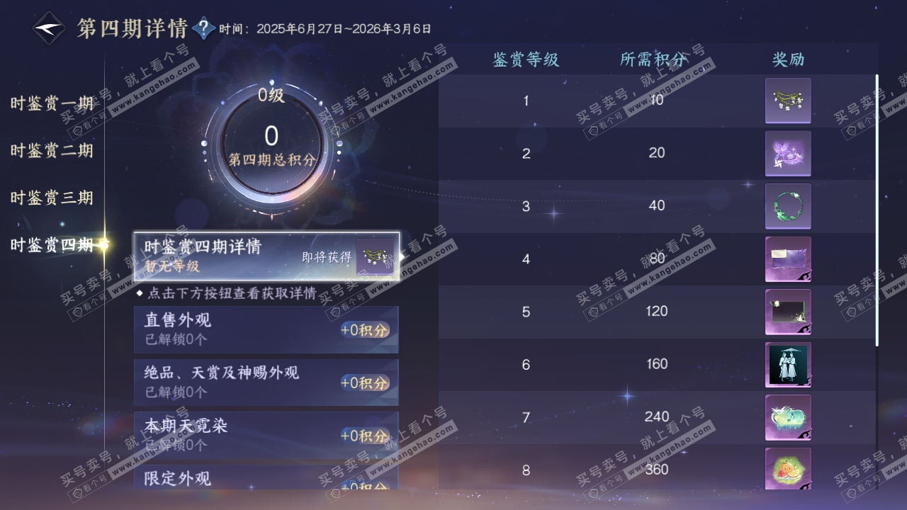 NSH329263逆水寒手游账号详情图31 NSH329263逆水寒手游账号详情图31