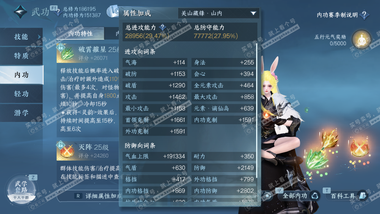 NSH329263逆水寒手游账号详情图37 NSH329263逆水寒手游账号详情图37