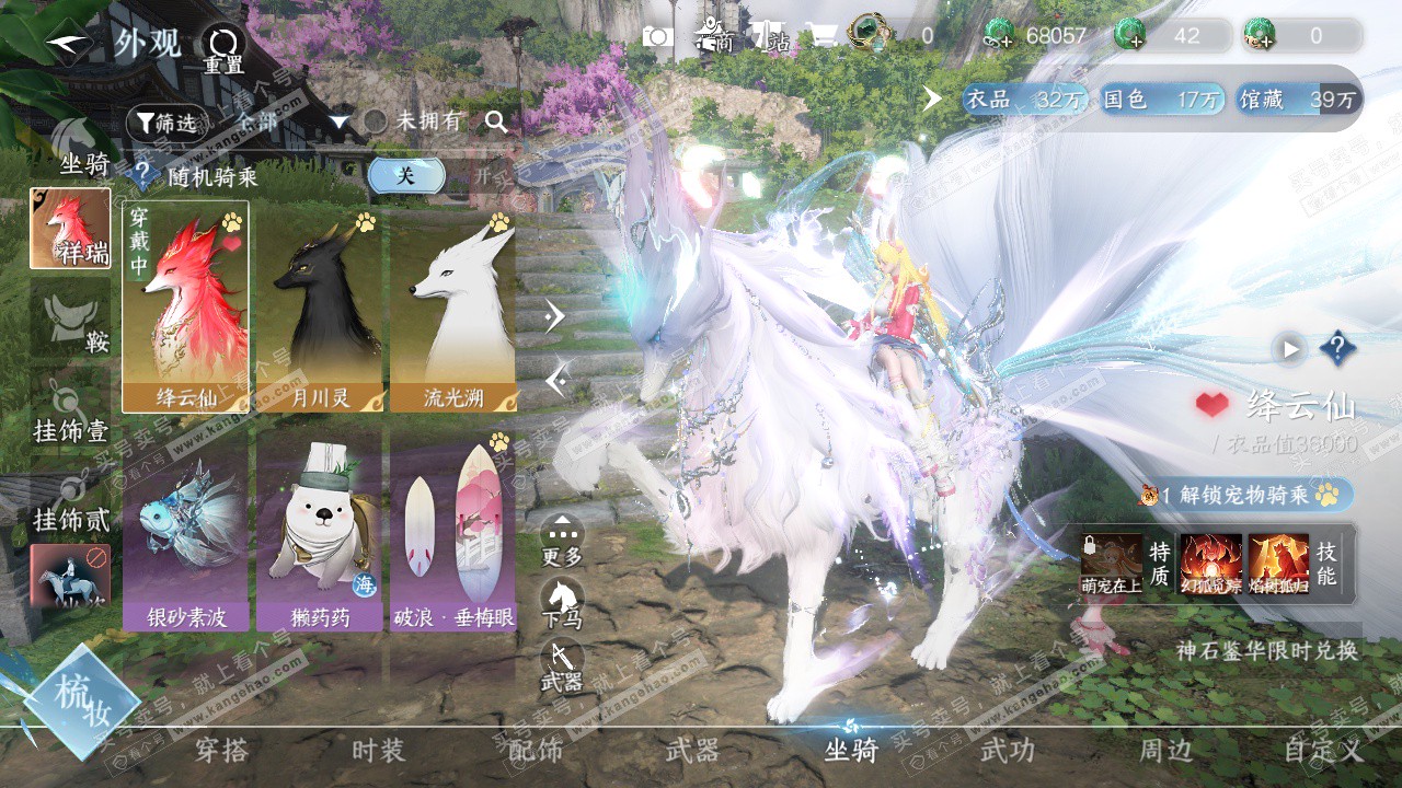 NSH329263逆水寒手游账号详情图34 NSH329263逆水寒手游账号详情图34