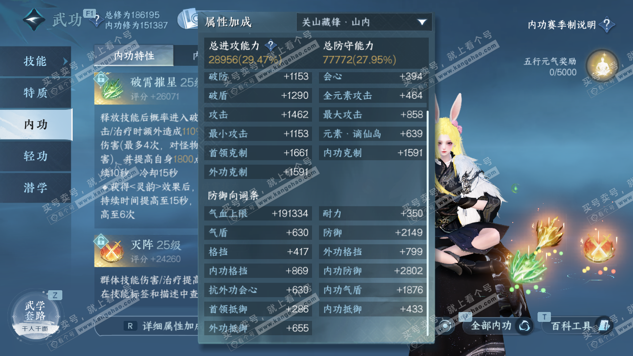 NSH329263逆水寒手游账号详情图38 NSH329263逆水寒手游账号详情图38