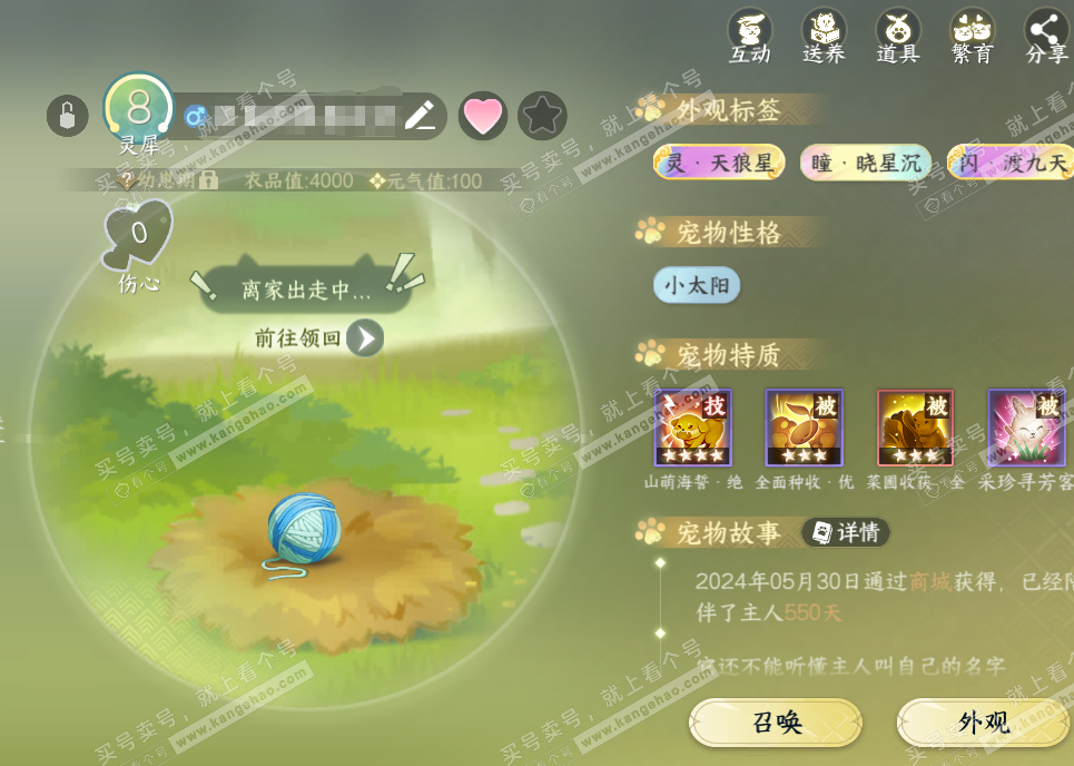 NSH329263逆水寒手游账号详情图36 NSH329263逆水寒手游账号详情图36