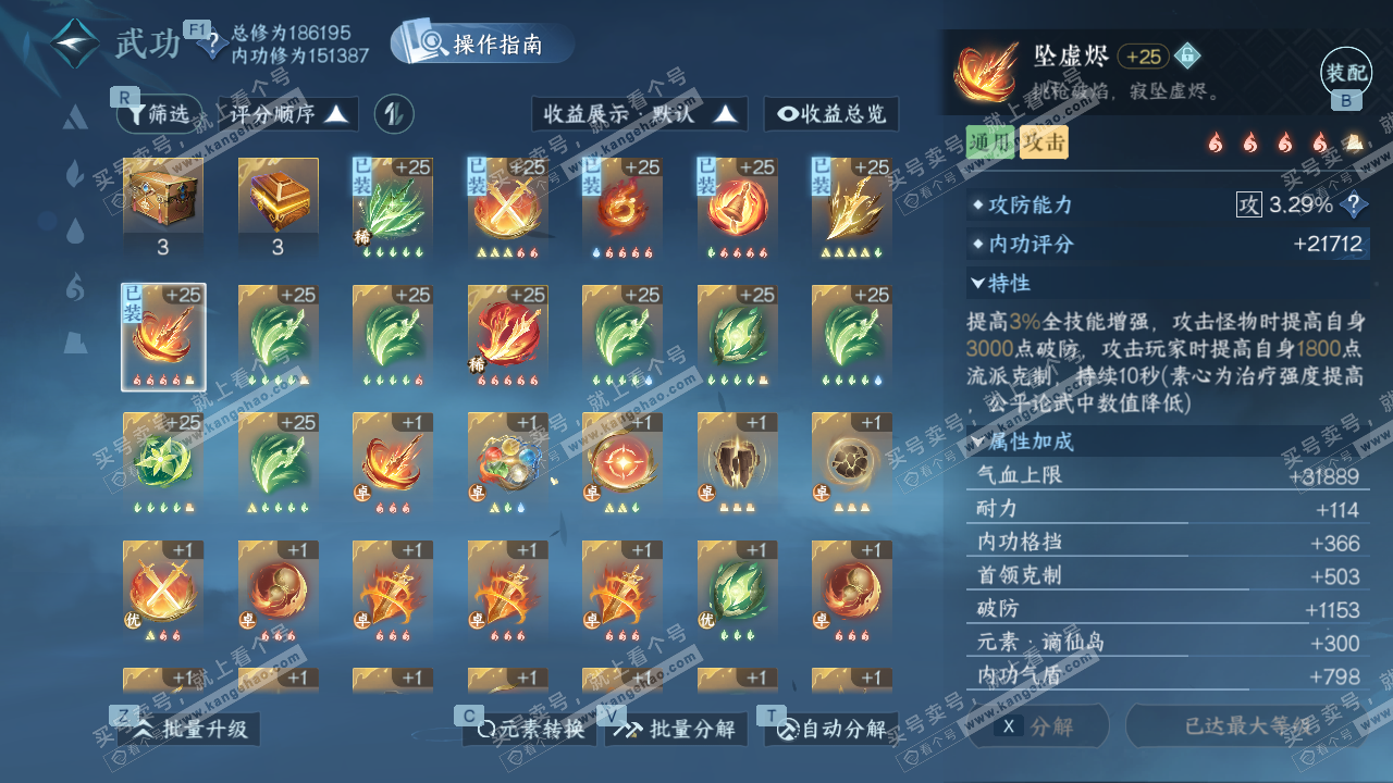 NSH329263逆水寒手游账号详情图44 NSH329263逆水寒手游账号详情图44