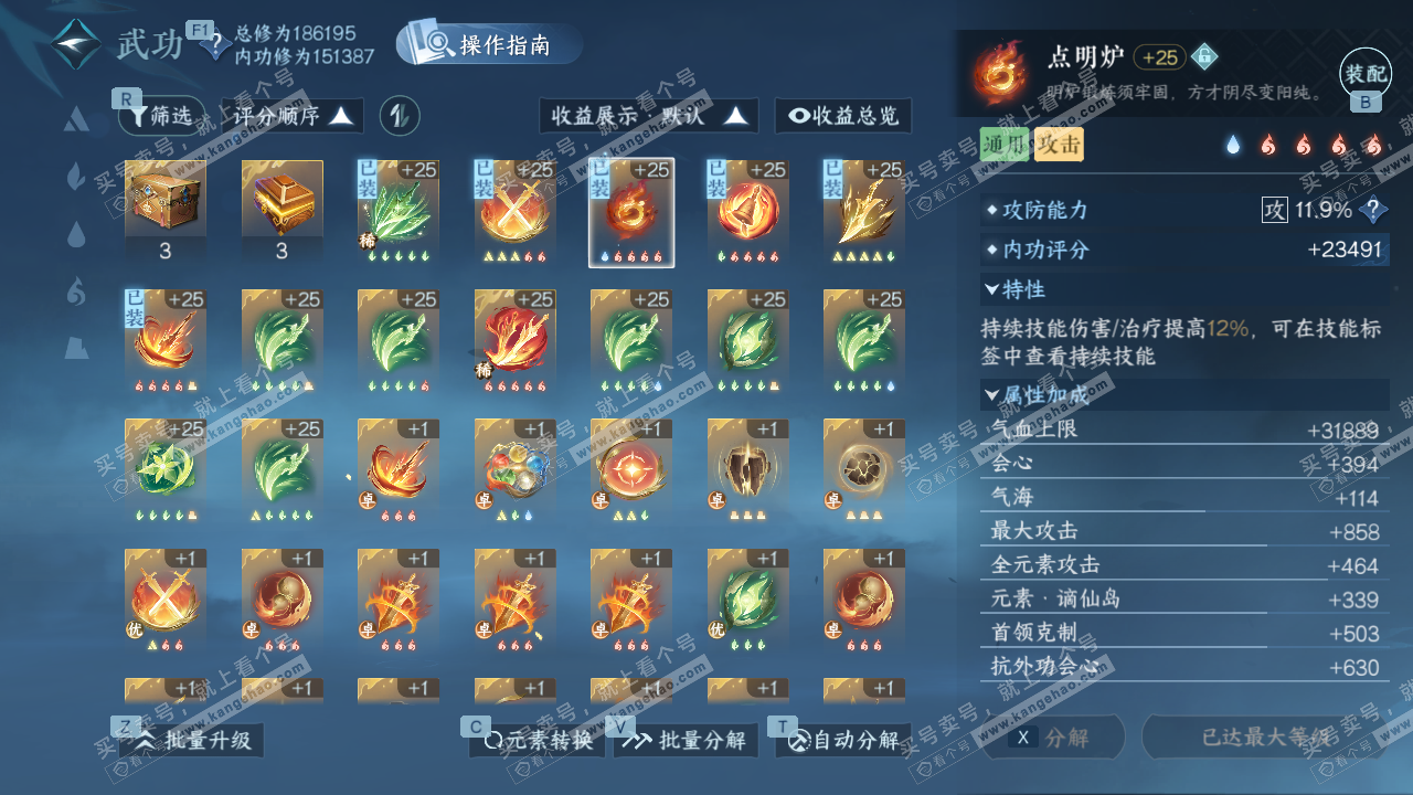 NSH329263逆水寒手游账号详情图41 NSH329263逆水寒手游账号详情图41